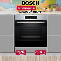 Электрический духовой шкаф Bosch HJG852YS0