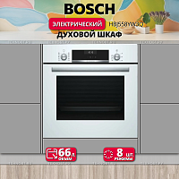 Встраиваемый электрический духовой шкаф Bosch HBJ558YW3Q