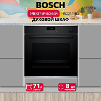 Электрический духовой шкаф Bosch HRG232EB3