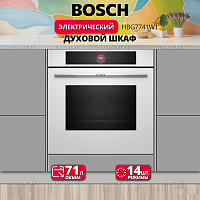 Встраиваемый электрический духовой шкаф Bosch HBG7741W1