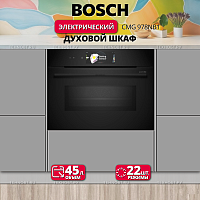 Электрический духовой шкаф Bosch CMG 978NB1