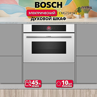 Встраиваемый электрический духовой шкаф Bosch CMG7241W1