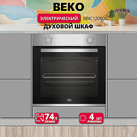 Встраиваемый электрический духовой шкаф Beko BBIC12000XD