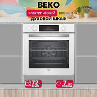 Встраиваемый электрический духовой шкаф Beko BBIS143N0W