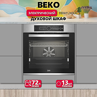 Встраиваемый электрический духовой шкаф Beko BBIM12400XCS