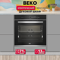 Встраиваемый электрический духовой шкаф Beko BBIM13400XCS