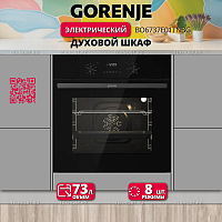 Электрический духовой шкаф Gorenje BO6737E01TNBG