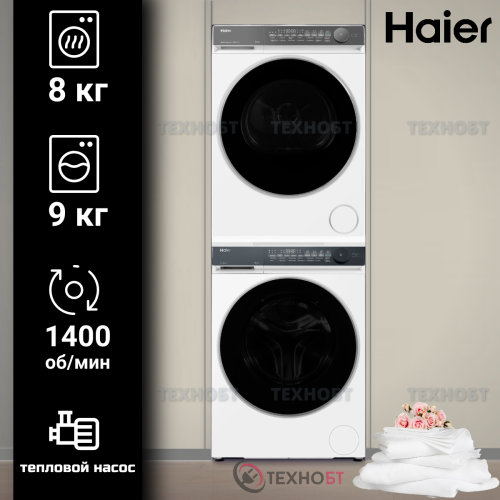 Узкий комплект стиральной и сушильной машины Haier X7 HW90-B14367U1 + HD80-A2367U1