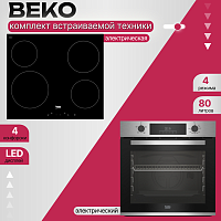 Комплект встраиваемой техники Beko BBIC 12300 XD + HIC 64401