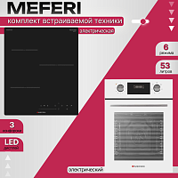 Комплект встраиваемой техники Meferi Cristallo WH