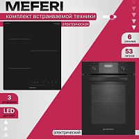 Комплект встраиваемой техники Meferi Cristallo BK