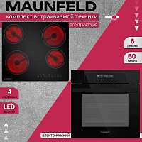 Встраиваемый комплект Maunfeld Bergen
