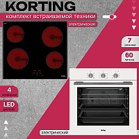 Комплект встраиваемой техники Korting Urban CMW