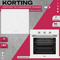 Комплект встраиваемой техники Korting Urban CMWW
