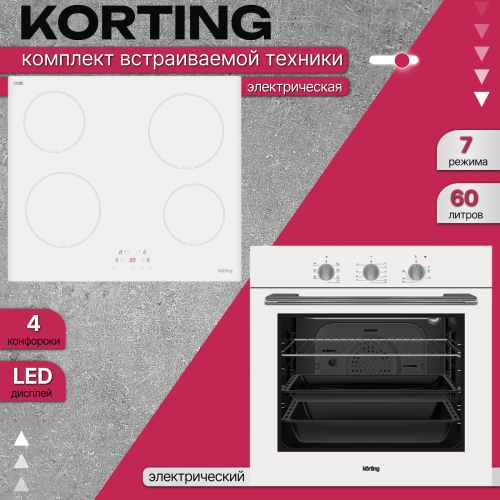 Комплект встраиваемой техники Korting Urban CMWW