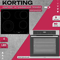 Комплект встраиваемой техники Korting Urban Line CSX