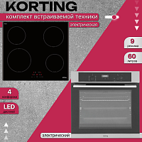 Комплект встраиваемой техники Korting Next Level CSX