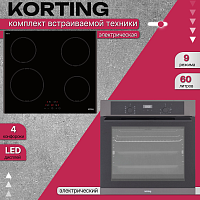 Комплект встраиваемой техники Korting Next Level CSXN