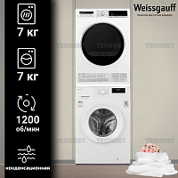 Комплект стиральной и сушильной машины Weissgauff MiniLine