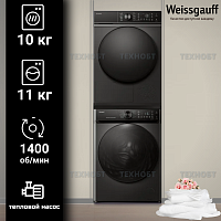 Комплект стиральной и сушильной машины Weissgauff SpacePro Inverter Grey