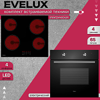 Комплект встраиваемой бытовой техники EVELUX EO 610 B + HEV 640 B