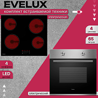 Комплект встраиваемой бытовой техники EVELUX EO 610 X + HEV 640 B