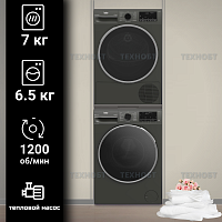 Beko комплект сушильная и стиральная машина в колонну Modern A