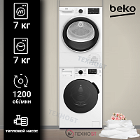 Комплект стиральная и сушильная машина Beko Modern W