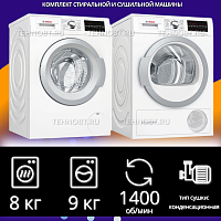 Комплект стиральной и сушильной машины Bosch WAT28461OE + WTW85469OE