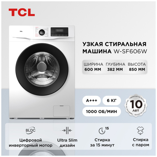 Стиральная машина TCL W-SF606W фото 9