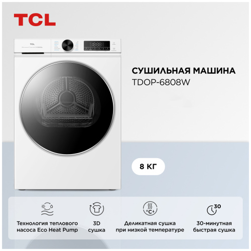 Сушильная машина TCL TDOP-6808W фото 11