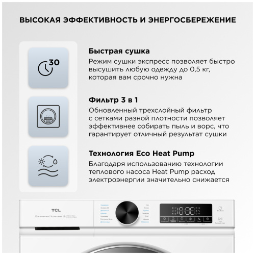 Сушильная машина TCL TDOP-6808W фото 13
