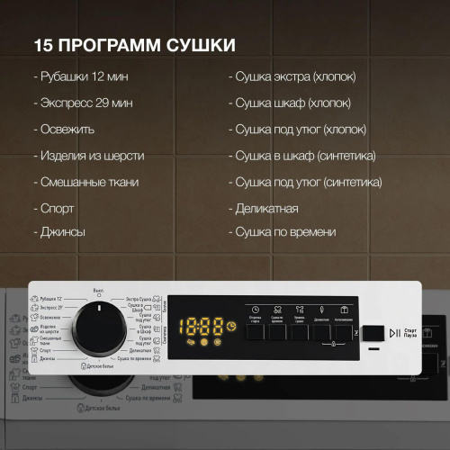 Сушильная машина Hyundai TD1027 фото 11