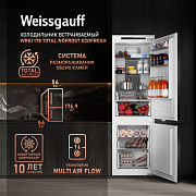 Weissgauff WRKI 178: Холодильник 241 л Total NoFrost инвертор