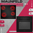 Минимализм кухни: Комплект Maunfeld Basel