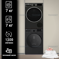Beko комплект сушильная и стиральная машина в колонну Modern Home A