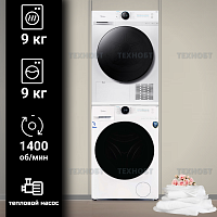 Комплект стиральной и сушильной машины Midea MF200W90WBS/W-RU + MD200H90W/W-RU