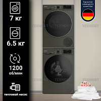 Комплект стиральной и сушильной машины Grundig MasterCare