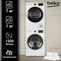 Комплект стиральная и сушильная машина Beko B3WFR572WB + B3T47238