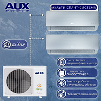 Мульти сплит-система на 2 комнаты AUX AM2-H18/4DR2 + AMWM-H09/4R2(CD)
