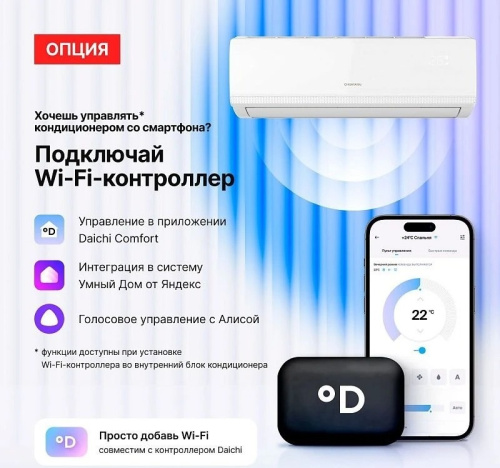 Сплит-система Kentatsu Atama KSGAT21HFRN1/KSRAT21HFRN1 фото 11