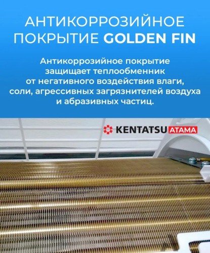 Сплит-система Kentatsu Atama KSGAT21HFRN1/KSRAT21HFRN1 фото 12