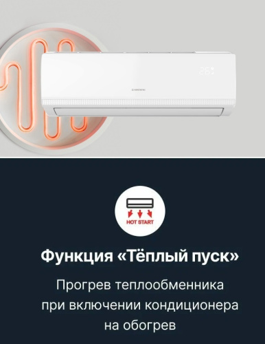 Сплит-система Kentatsu Atama KSGAT21HFRN1/KSRAT21HFRN1 фото 16