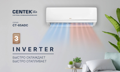 Сплит-система Centek CT-65ADC07 фото 9