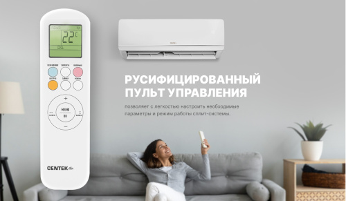 Сплит-система Centek CT-65ADC07 фото 13