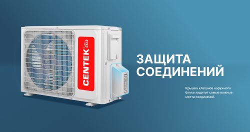 Сплит-система Centek CT-65ADC07 фото 17