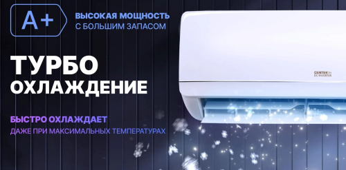 Сплит-система Centek CT-65ADC07 фото 23