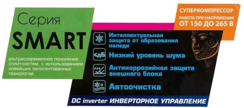 Сплит-система Rovex Smart RS-07PXI6 фото 15