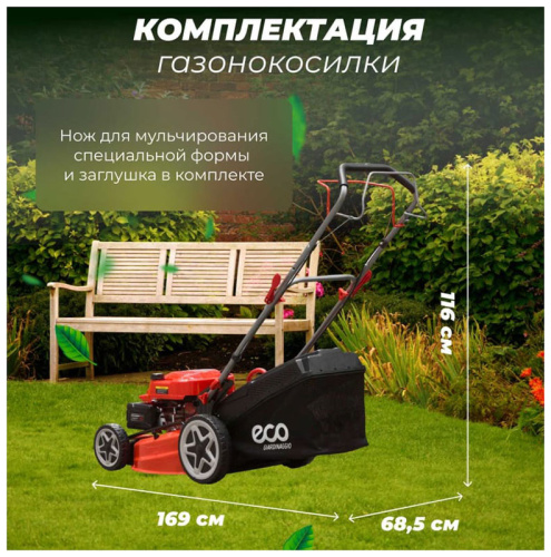 Колесная газонокосилка Eco LG-735 фото 8