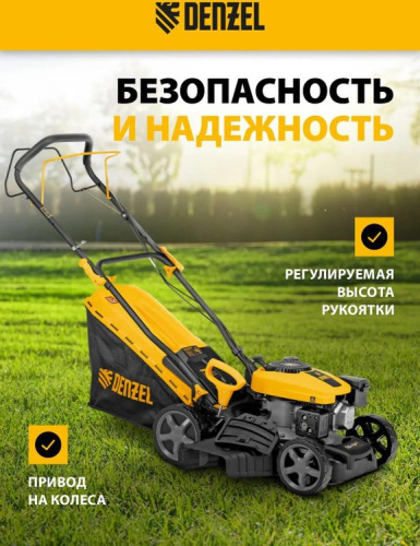 Газонокосилка бензиновая Denzel GLD-410SP-K фото 3
